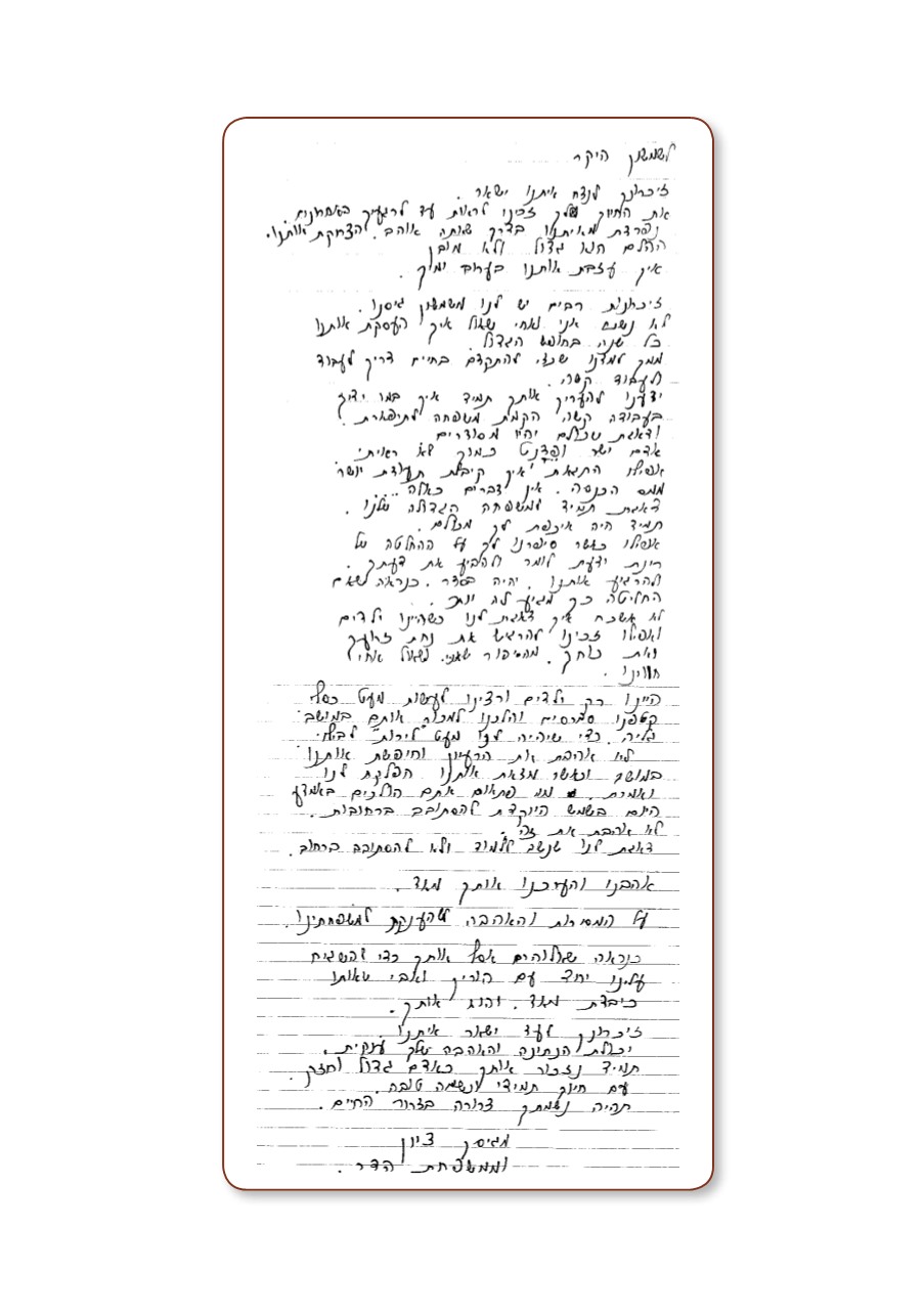 Page Background